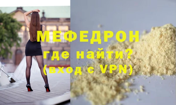 мефедрон мука Елабуга