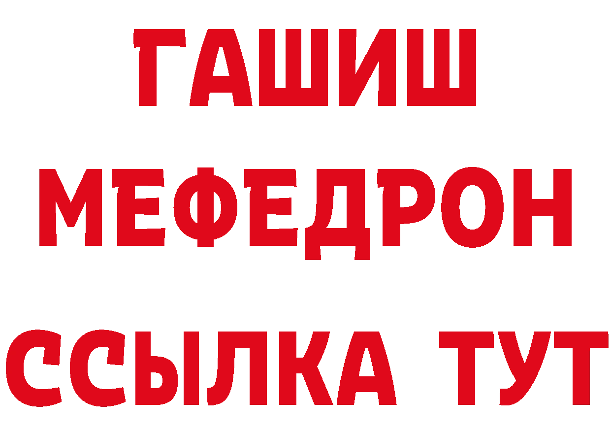 ГАШИШ Изолятор зеркало площадка hydra Кушва