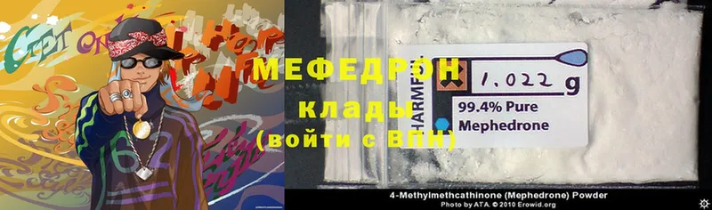 хочу   Кушва  Мефедрон mephedrone 