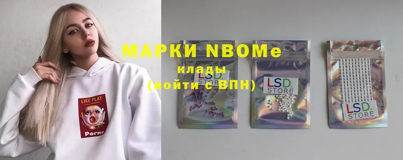 Марки NBOMe 1,8мг  Кушва 